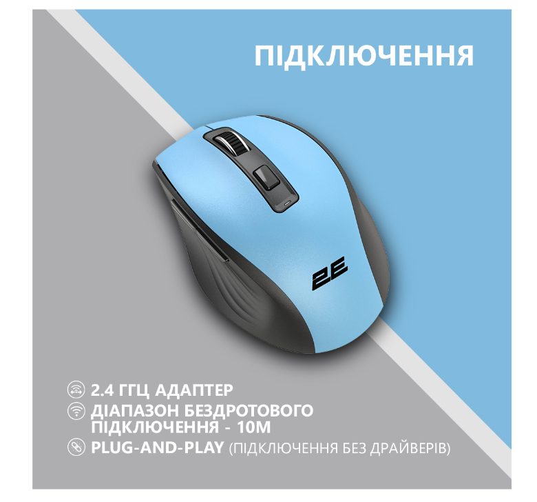 Комп'ютерна миша 2E MF250 Silent, WL, синій (2E-MF250WBL) фото №5
