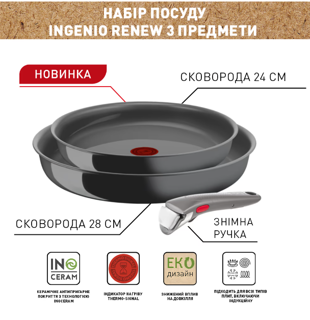 Набор посуды Tefal Ingenio Renew L2609502 фото №6
