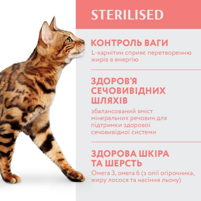 Сухий корм для котів Optimeal для стерилізованих/кастрованих з яловичиною та сорго 1.5 к (4820215364652) фото №3