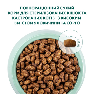 Сухий корм для котів Optimeal для стерилізованих/кастрованих з яловичиною та сорго 1.5 к (4820215364652) фото №4