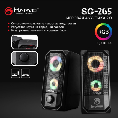 Акустична система Marvo SG-265 Multi-LED USB Black фото №6