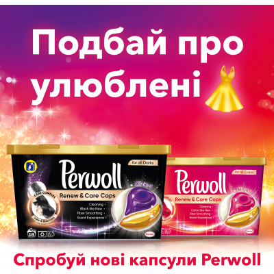 Капсулы для стирки Perwoll All-in-1 для темных и черных вещей 10 шт. (9000101514223) фото №5