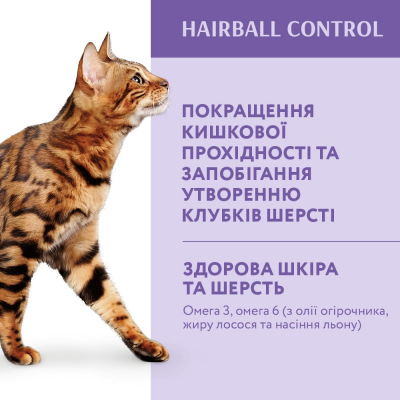 Сухий корм для котів Optimeal з ефектом виведення вовни - качка 200 г (4820215362412) фото №3
