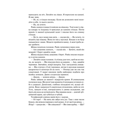 Книга КСД Тріумфальна арка - Еріх Марія Ремарк  (9786171247505) фото №11