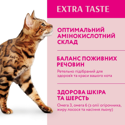 Сухий корм для котів Optimeal зі смаком телятини 200 г (4820215360173) фото №3