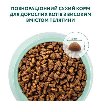 Сухий корм для котів Optimeal зі смаком телятини 200 г (4820215360173) фото №4