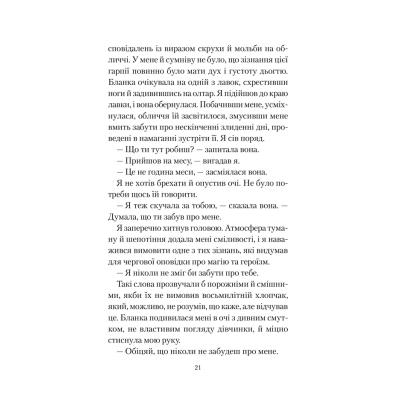 Книга КСД Туманне місто - Карлос Руїс Сафон  (9786171295797) фото №10