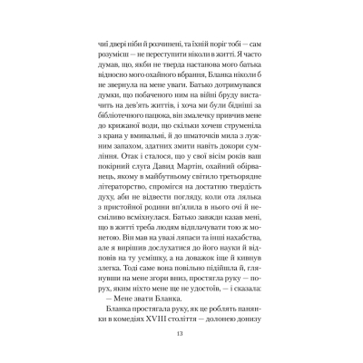 Книга КСД Туманне місто - Карлос Руїс Сафон  (9786171295797) фото №2