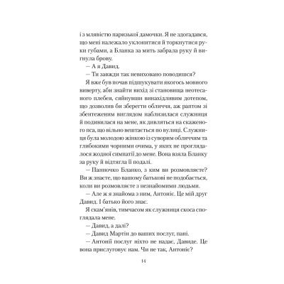 Книга КСД Туманне місто - Карлос Руїс Сафон  (9786171295797) фото №3