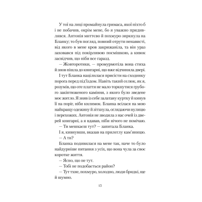 Книга КСД Туманне місто - Карлос Руїс Сафон  (9786171295797) фото №4
