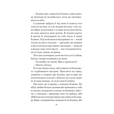 Книга КСД Туманне місто - Карлос Руїс Сафон  (9786171295797) фото №8