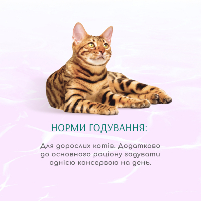Консерва для котів Optimeal Beauty Harmony смугастий тунець у желе з водоростями 70 г (4820215366236) фото №4