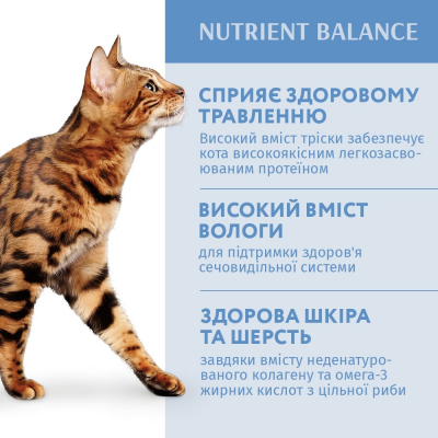 Вологий корм для котів Optimeal з тріскою і овочами в желе 85 г (4820215364041) фото №3