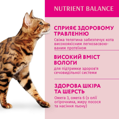 Вологий корм для котів Optimeal зі смаком телятини у журавлинному соусі 85 г (4820083905438) фото №3